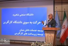 گزارش تصویری | پنجمين كنفرانس پردازش سيگنال و سيستم های هوشمند ايران